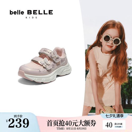 百丽童鞋魔术贴厚底运动凉鞋老爹鞋新款可爱休闲鞋A6555C85