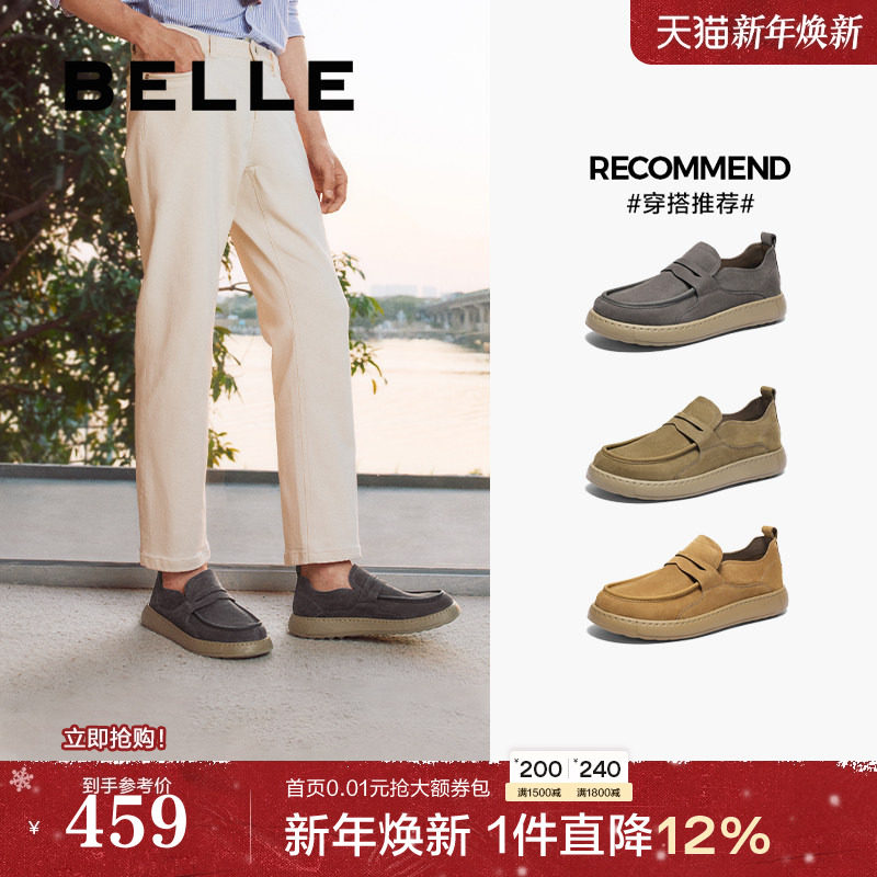 百丽男鞋巴旦木吐司工装勃肯鞋户外男士厚底软底一脚蹬子A1859AM5