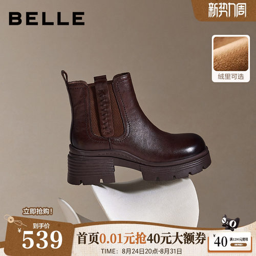 百丽加绒保暖真皮切尔西靴子女冬款棉鞋厚底烟筒短靴F2K1DDD5