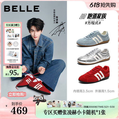 张凌赫同款百丽赛车鞋