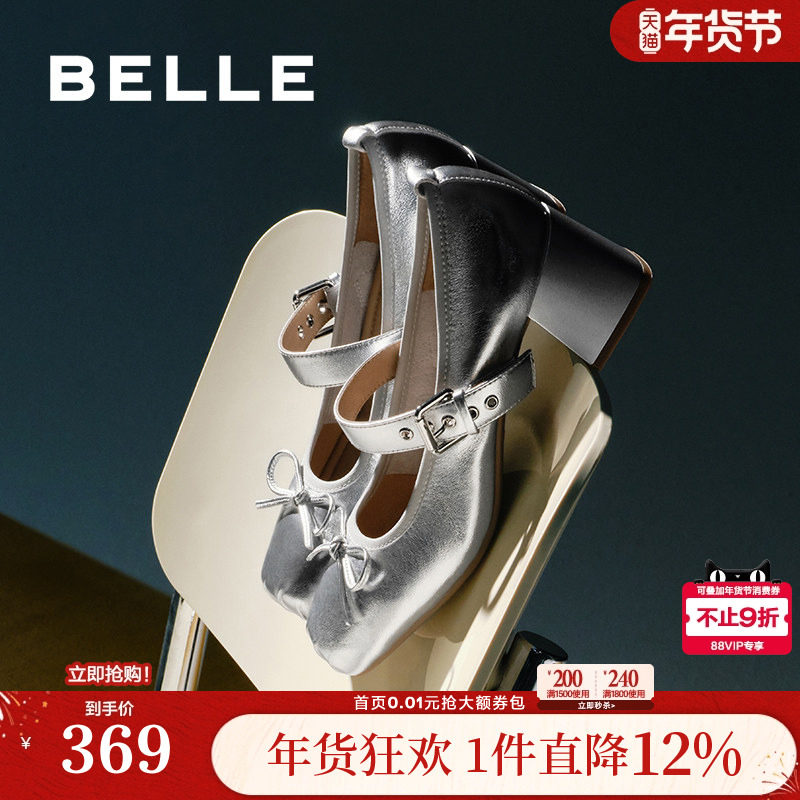 百丽女鞋子真皮高跟鞋法式浅口单鞋蝴蝶结银色玛丽珍鞋B5R1DCQ4,女鞋,玛丽珍鞋,淘宝优惠券,粉丝福利购,淘宝优惠卷