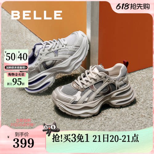百丽星河轨迹厚底老爹鞋女鞋新款跑步鞋运动休闲鞋E4P1DCM5预