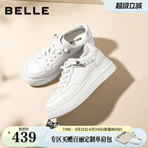【增高4CM】百丽简约百搭厚底一脚蹬小白鞋女2026新款休闲鞋F9J1D