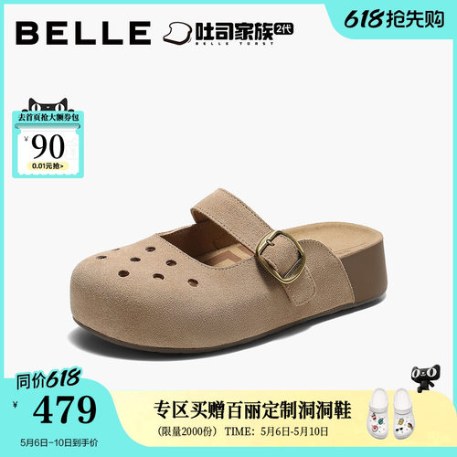 百丽舒适透气洞洞勃肯鞋女2026夏新厚底增高休闲包头拖B3169BH6预