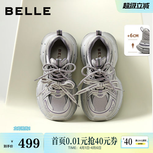 百丽双鞋带星河轨迹老爹鞋夏季透气厚底增高休闲运动鞋F3F1DAM6