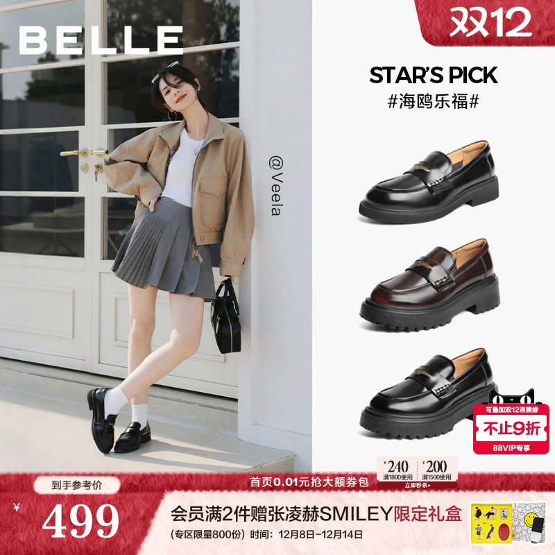 李兰迪同款百丽厚底海鸥乐福鞋