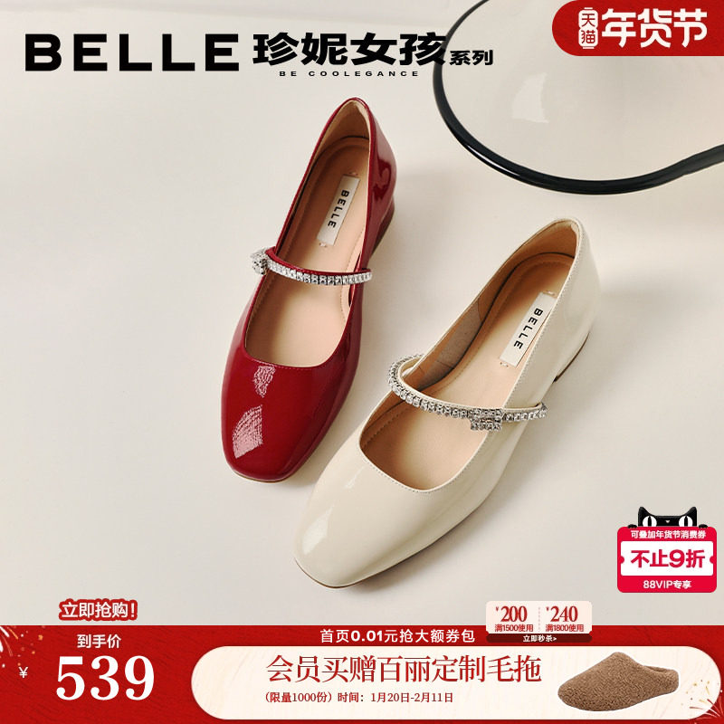 百丽一字带法式红色玛丽珍鞋女2026春季新款婚鞋单鞋子BR4G2AQ6预,女鞋,玛丽珍鞋,淘宝优惠券,粉丝福利购,淘宝优惠卷