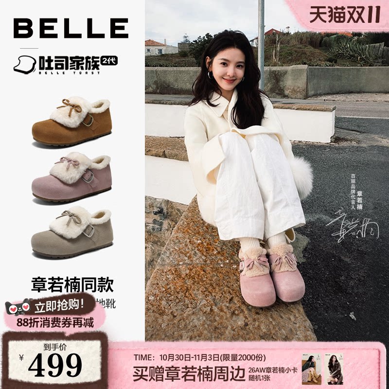 章若楠同款百丽喵喵吐司勃肯鞋