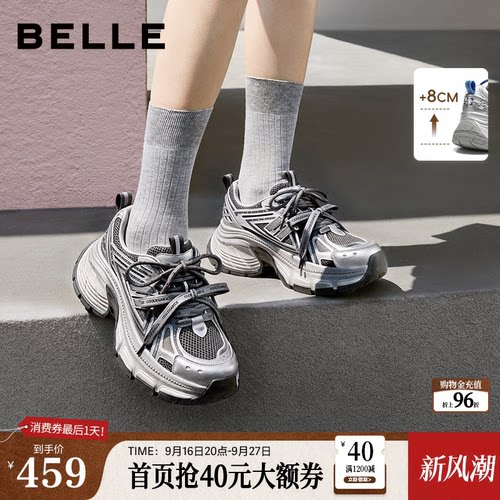 【跟高8CM】张凌赫同款百丽蓝鲸厚底老爹鞋新款增高休闲鞋F8Y1DCM