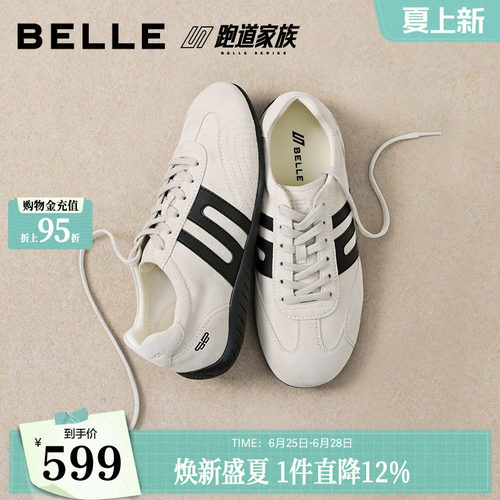 【92系列】百丽跑道柔软羊皮德训鞋女2026秋冬色新款休闲鞋H8042C