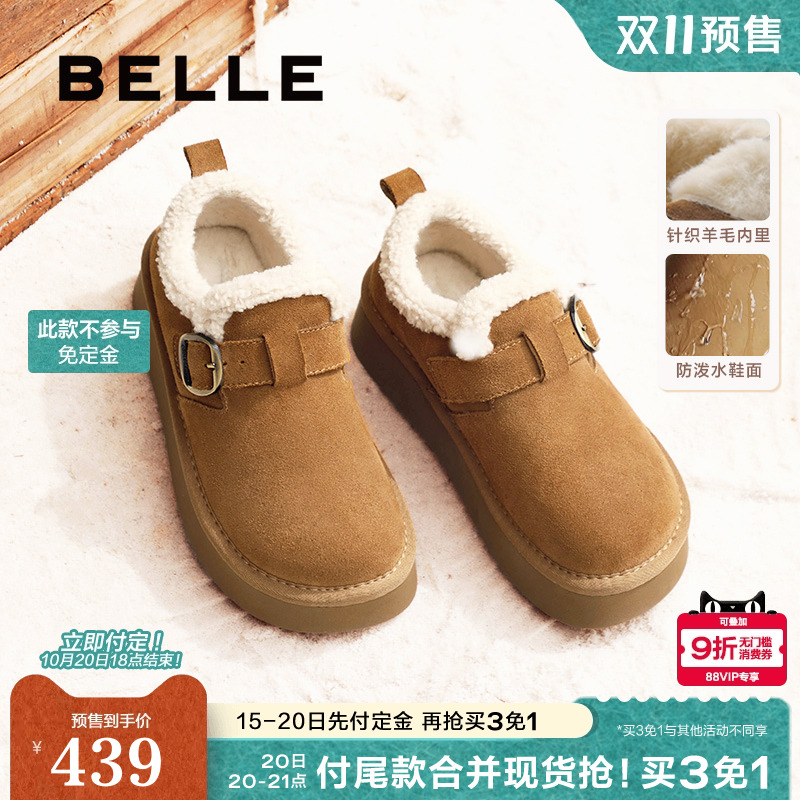 百丽雪顶咖啡全包厚底勃肯鞋