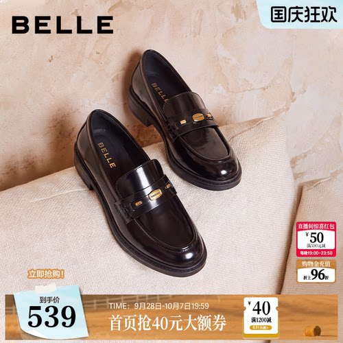 百丽鎏金便士厚底复古乐福鞋