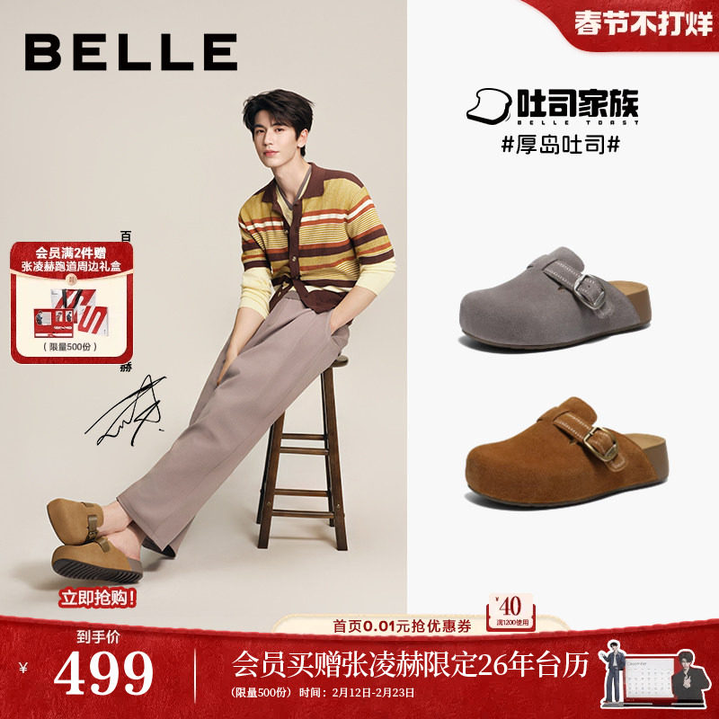 张凌赫同款百丽厚岛吐司2代勃肯鞋女厚底增高可外穿包头拖鞋F3G1D