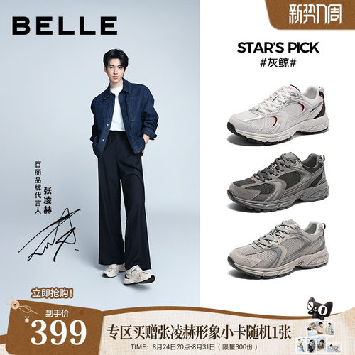 百丽张凌赫同款厚底运动老爹鞋子