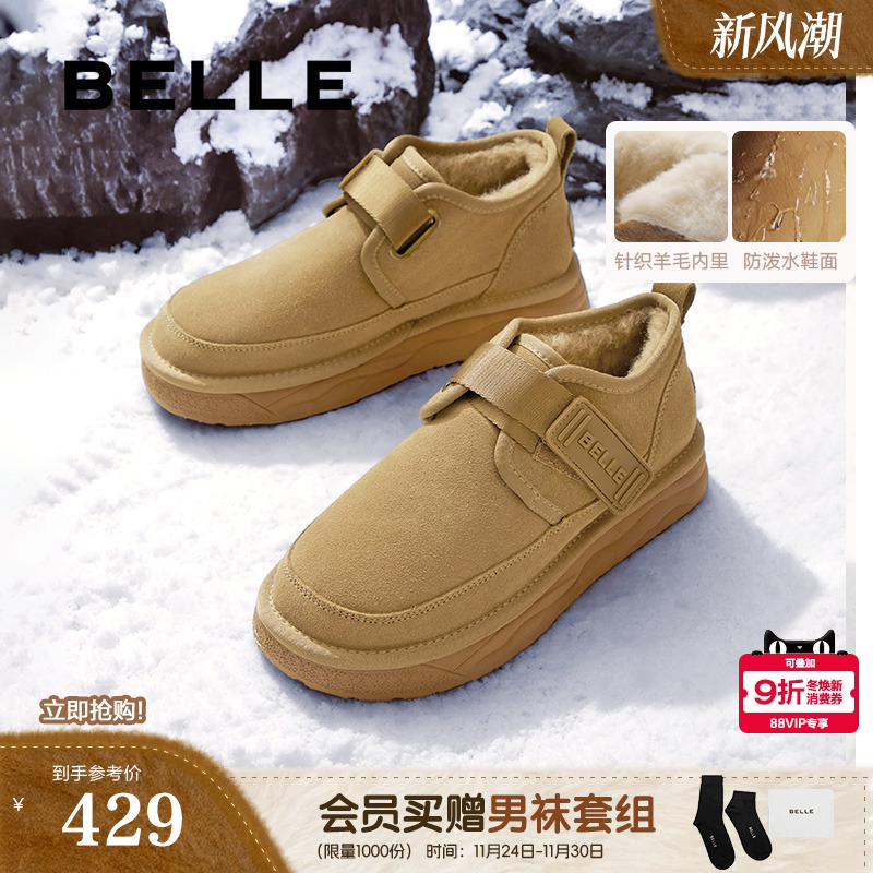 户外休闲保暖雪地靴短筒棉靴