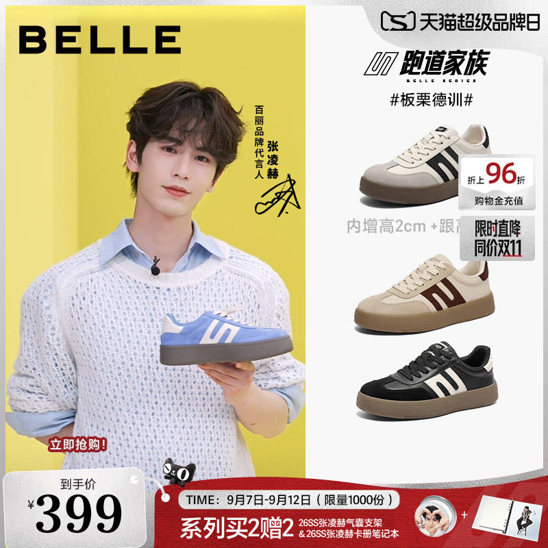 张凌赫同款百丽男鞋板栗德训鞋26新款休闲运动鞋厚底增高板鞋8FB0