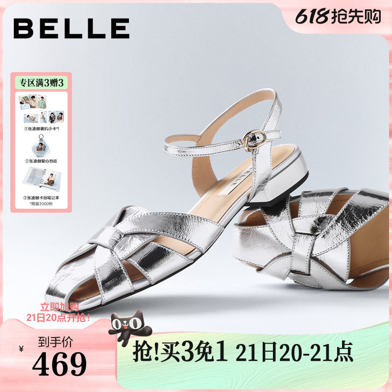 百丽包头镂空罗马凉鞋女2026夏季新款真皮休闲凉拖鞋子B3144