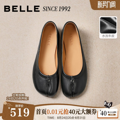 【92系列】百丽水洗牛皮分趾平底单鞋女26新款猪蹄芭蕾真皮鞋子