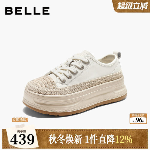 百丽草编厚底渔夫小白鞋女26秋季新款增高休闲小白板鞋子B3329CM6