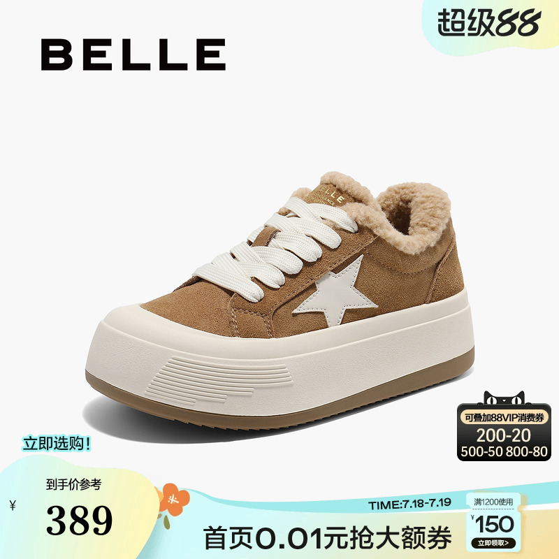 百丽女鞋子毛毛加绒板鞋25春季新款厚底休闲棉鞋雪地靴B2491AM5