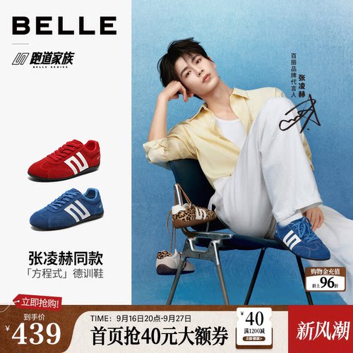 张凌赫同款百丽赛车鞋