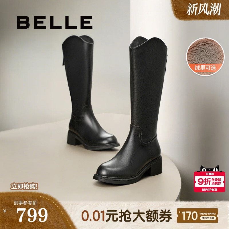 百丽粗跟高长靴骑士靴加绒冬季新款真皮显瘦粗高跟长筒靴B8M1DDG4