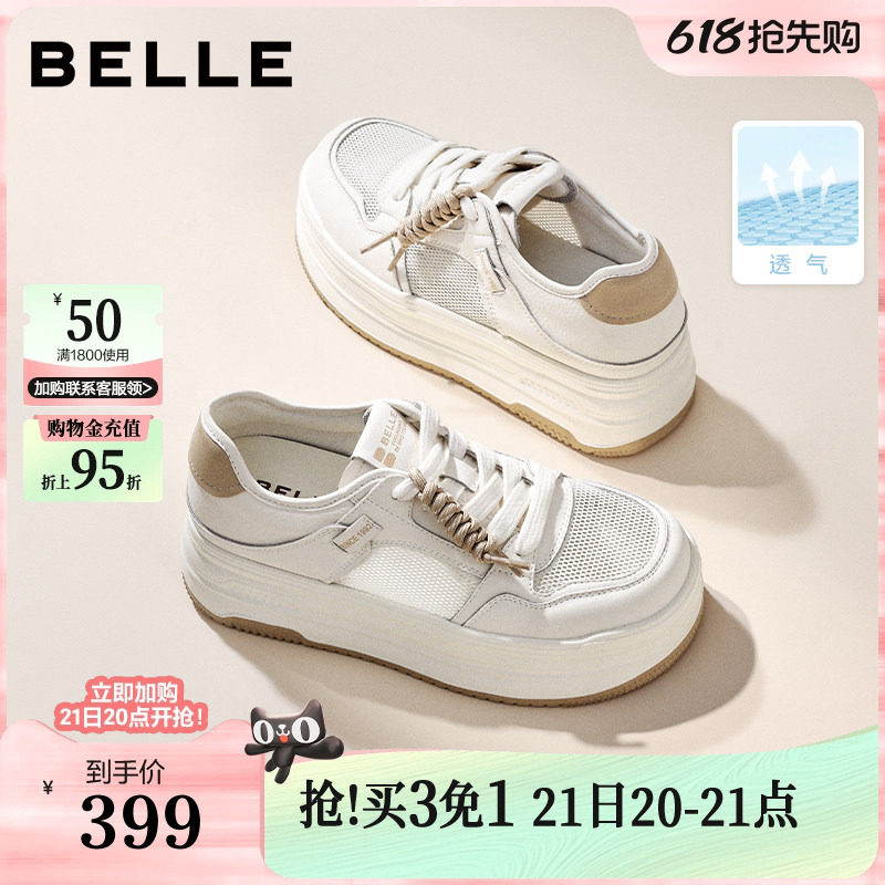 百丽厚底增高透气小白鞋女款2026新款网面休闲运动板鞋子B305