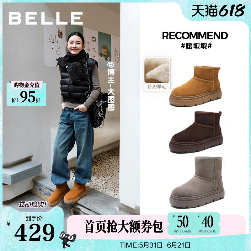 孙乐言张凌赫同款百丽暖墩墩厚底高筒雪地靴中筒加绒毛毛棉鞋E6C1