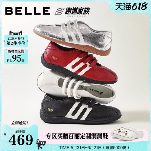 百丽跑道方程式运动玛丽珍鞋女2026新款银色赛车德训鞋子B3190