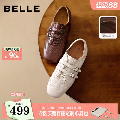 百丽女鞋子柔软羊皮芭蕾德训鞋2026新款抽褶内增高休闲鞋B3229CM6