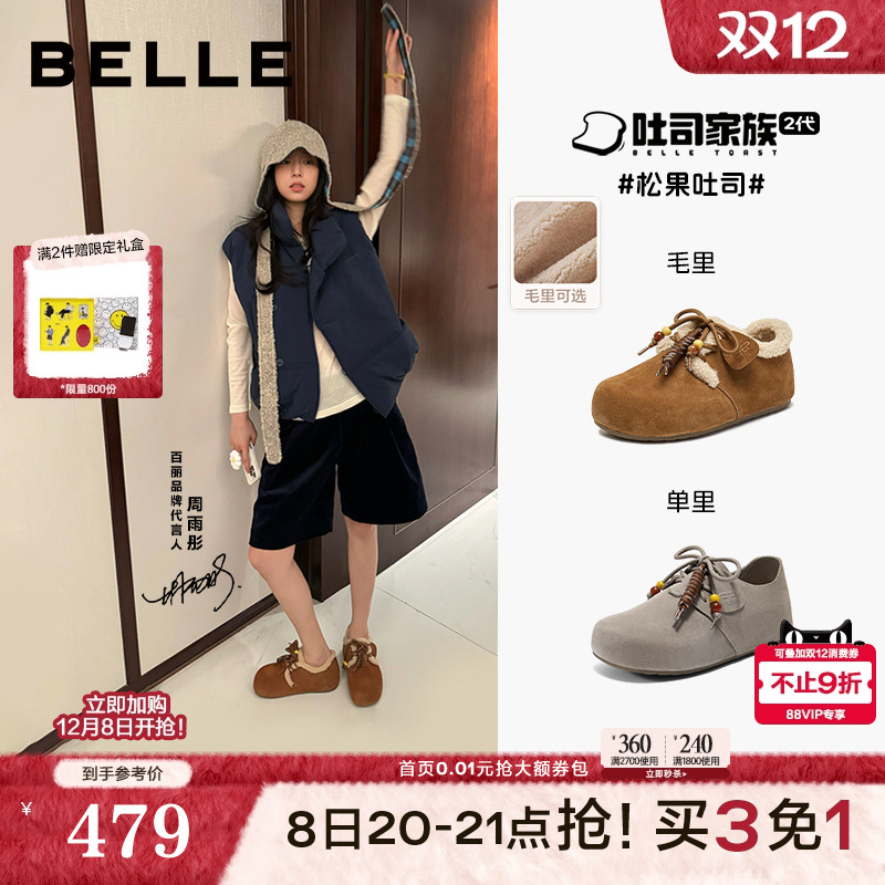 周雨彤同款百丽松果吐司勃肯棉鞋女25冬季加绒厚底雪地靴B2831DM5