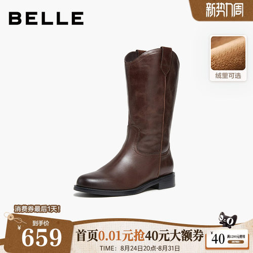 百丽真皮加绒时装西部靴女鞋冬季新款牛皮中筒瘦瘦靴子3QFD1DS5