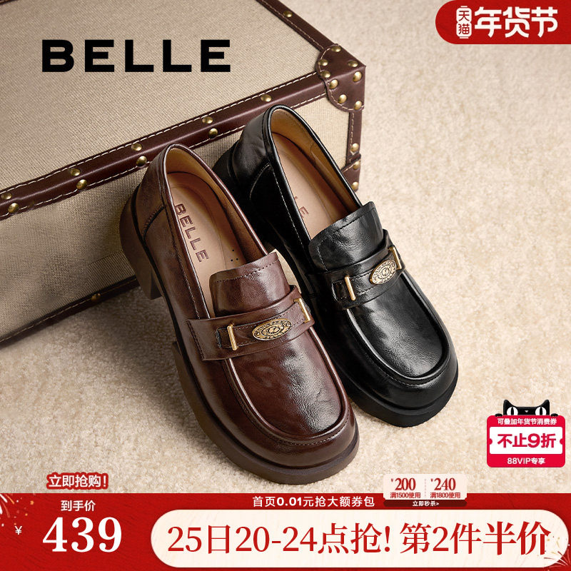 百丽元宝厚底乐福鞋子新款软底不累脚黑色小皮单鞋女D2S1DCA5,女鞋,乐福鞋（豆豆鞋）,淘宝优惠券,粉丝福利购,淘宝优惠卷