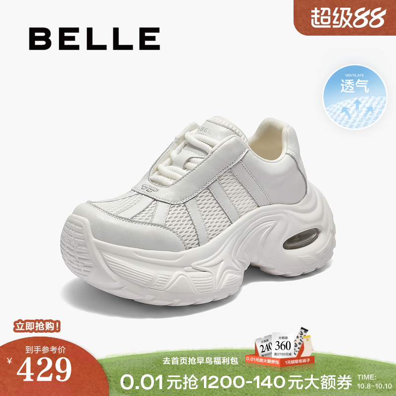 百丽厚底增高老爹鞋女2025秋新款透气网面休闲运动鞋子E2F1DCM5