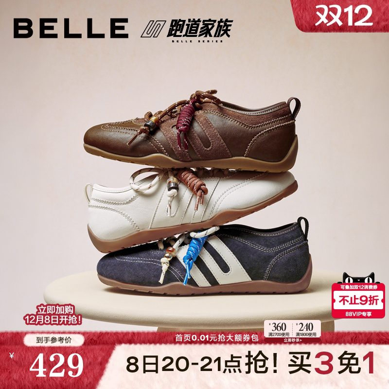 百丽跑道棒球德训鞋美式复古薄底女新款串珠休闲小白板鞋B2867CM5