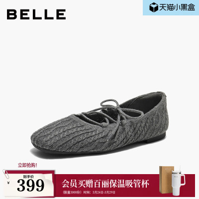 百丽复古编织芭蕾玛丽珍鞋女2026夏季新款薄底浅口单鞋子HG009BQ6