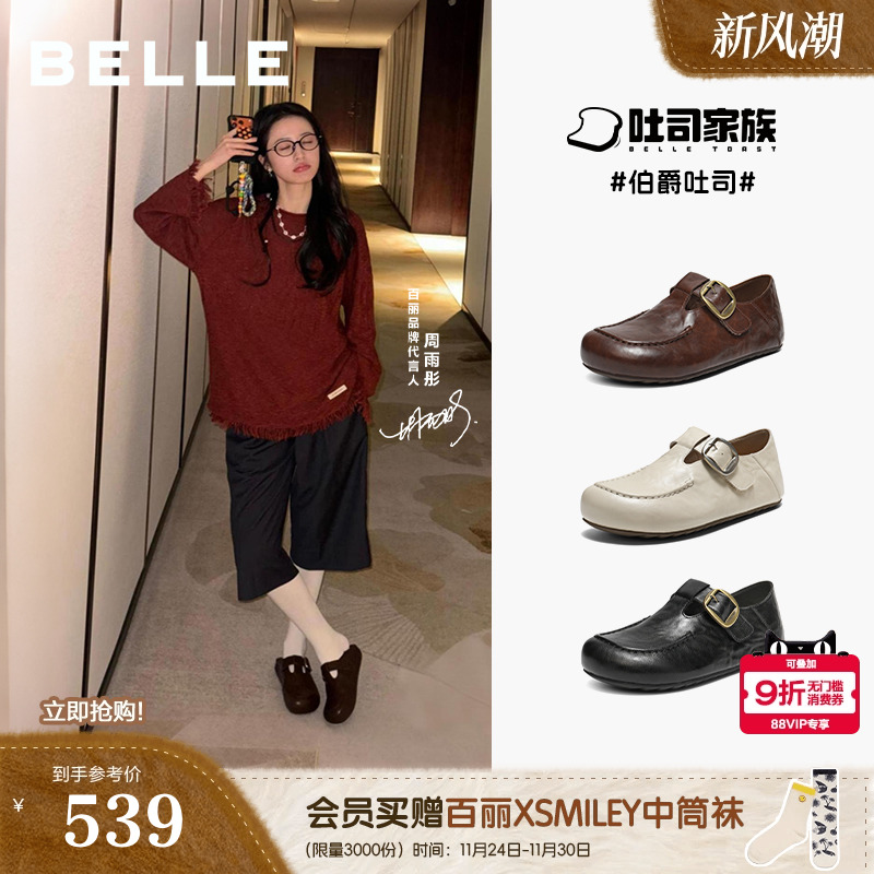 周雨彤同款百丽伯爵吐司全包勃肯鞋春女鞋一脚蹬乐福鞋E9E1DAM6