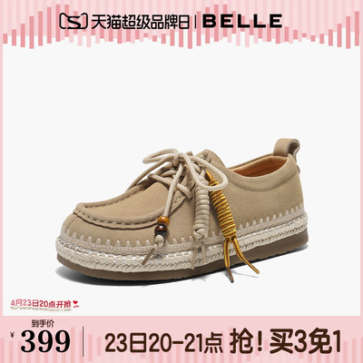 百丽真皮编织系带牛津鞋女2026春季新款厚底袋鼠勃肯鞋B3023AM6