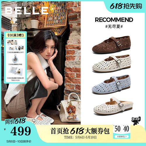周雨彤同款百丽无尽夏羊皮镂空玛丽珍单鞋子26芭蕾凉拖女BFF15预