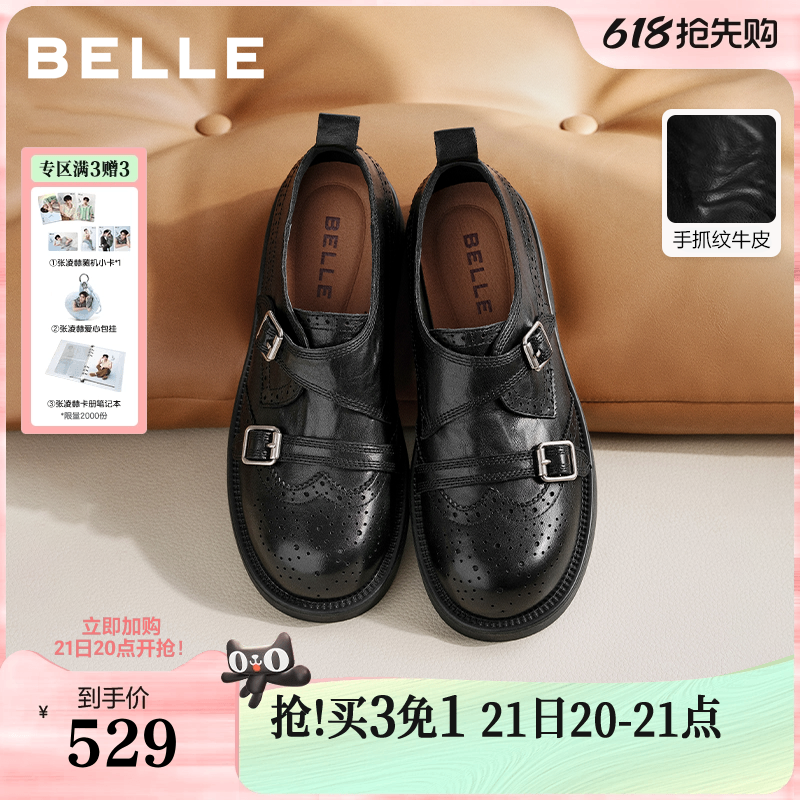 周雨彤同款百丽时光画报厚底增高乐福单鞋女布洛克孟克小皮鞋子预