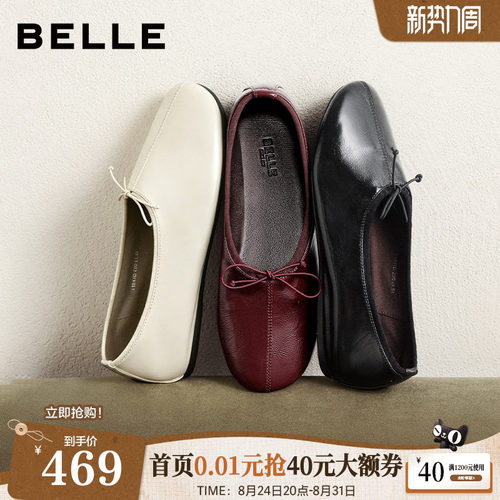 董洁同款百丽玛丽安豹纹真皮蝴蝶结芭蕾平底单鞋女26丝瓜鞋子F8M1