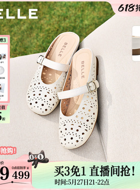 百丽度假风羊皮洞洞穆勒鞋女夏新商场款内增高可外穿半拖F5R1DB