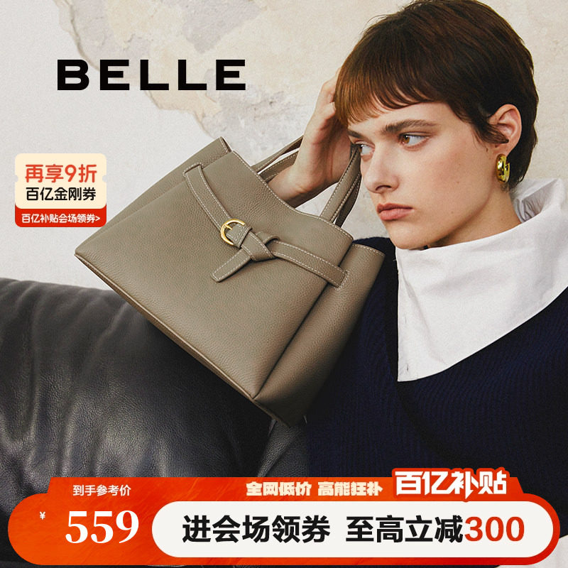 百丽包包女礼物真皮大容量妈妈包通勤单肩斜跨手提托特包X9269