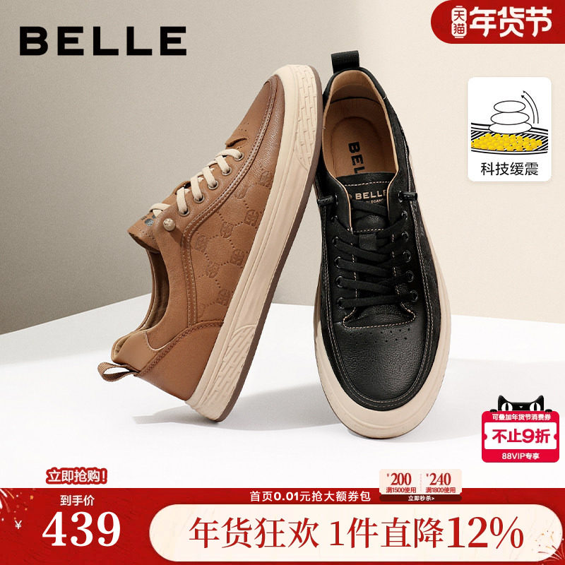 百丽男鞋焦糖美式复古透气休闲鞋子真皮厚底增高工装板鞋A1468BM4
