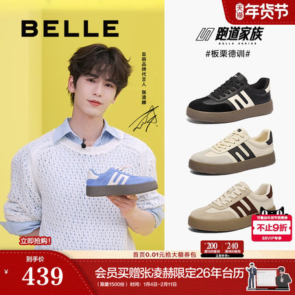 张凌赫同款百丽男鞋板栗德训鞋休闲鞋厚底增高运动板鞋8FB01AM4