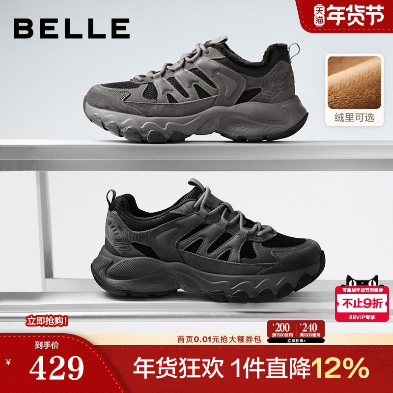 百丽男鞋厚底增高休闲老爹鞋男士新户外加绒棉鞋运动鞋A2198CM5,流行男鞋,老爹鞋,淘宝优惠券,粉丝福利购,淘宝优惠卷