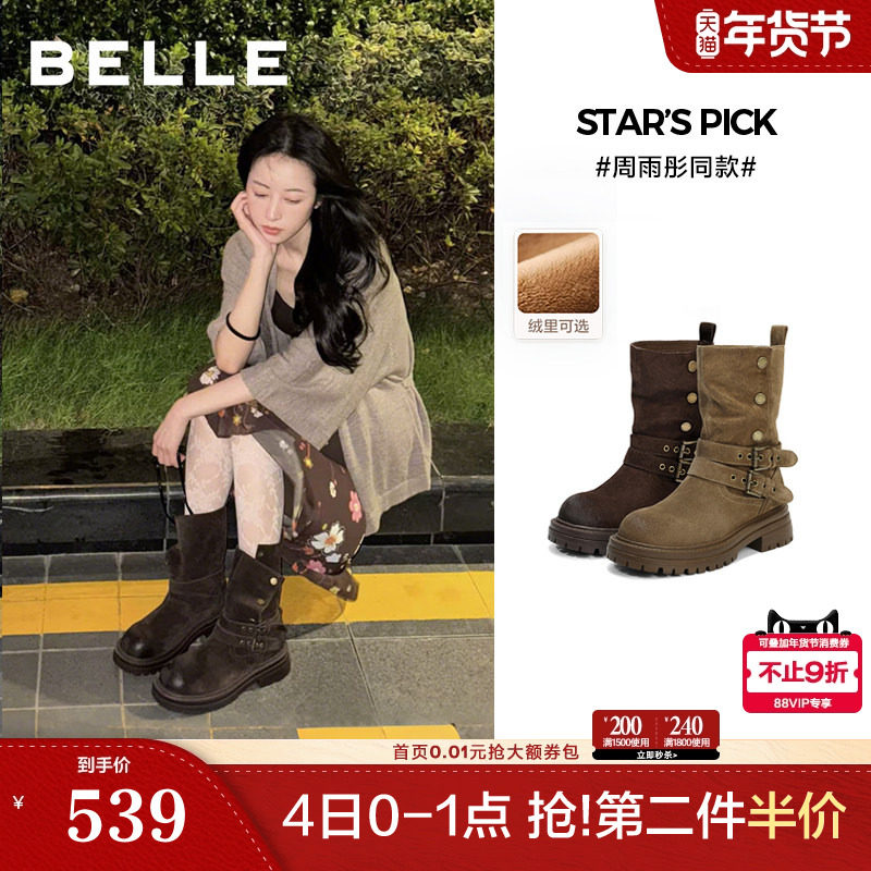 周雨彤同款百丽西部派对厚底牛仔西部靴女靴子棉鞋中筒靴B2824DZ5