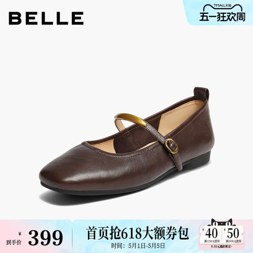 百丽复古羊皮玛丽珍鞋女秋季新款软平底浅口单鞋子E3V1DCQ5