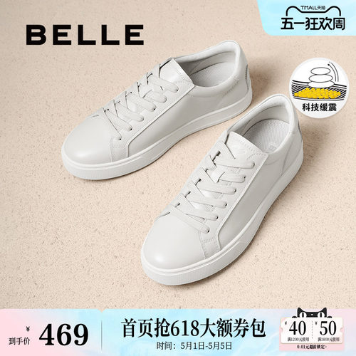 百丽男鞋百搭小白板鞋夏新商场款真牛皮系带通勤休闲鞋D4V07BM5
