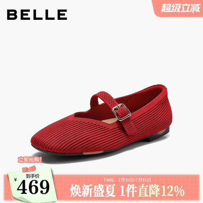 百丽复古芭蕾玛丽珍鞋女2026秋季新款法式薄底浅口单鞋子BFK17CQ6